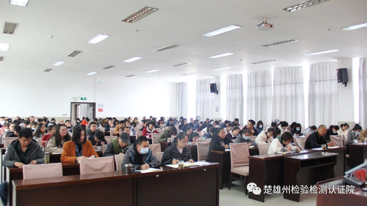 楚雄州检验检测认证院召开2023年第25期常态化集中学习会议