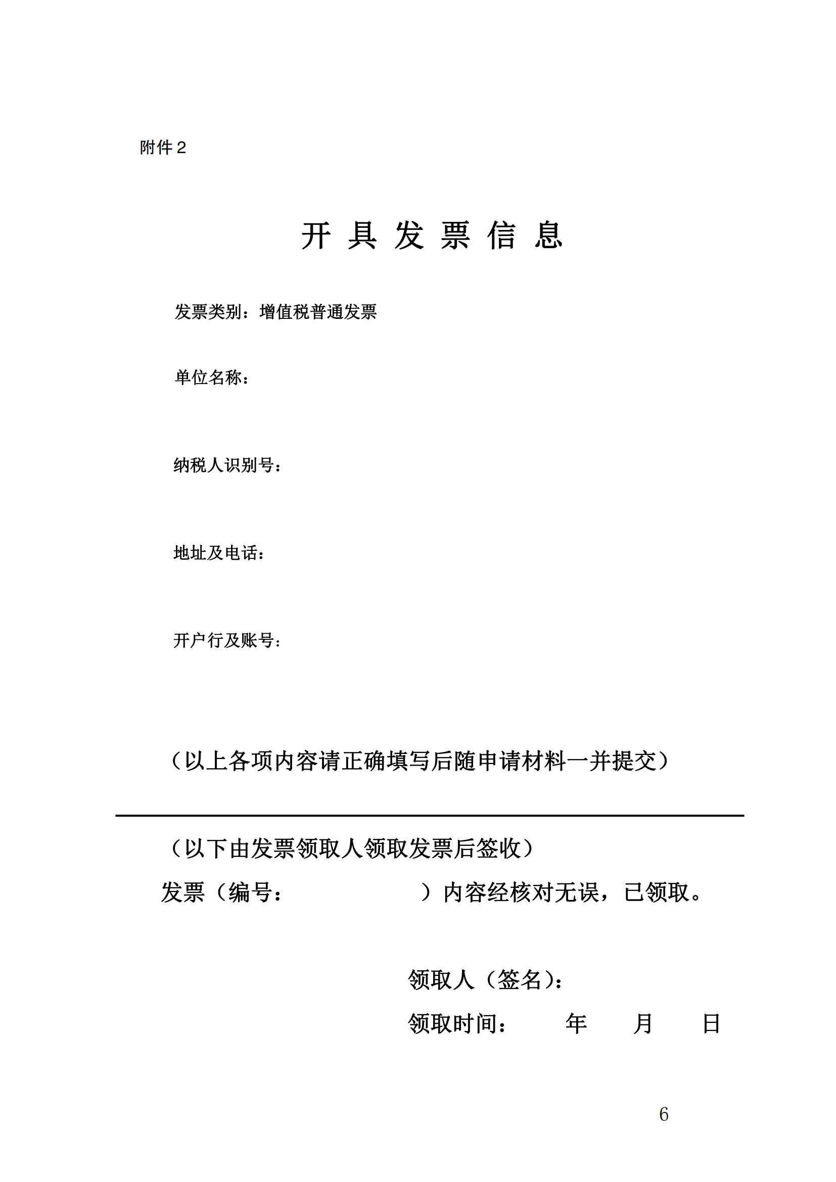 关于举办特种设备作业人员培训班的通知