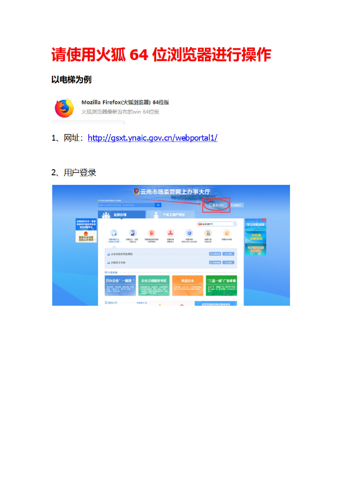 特种设备检测申报流程（互联网和窗口）