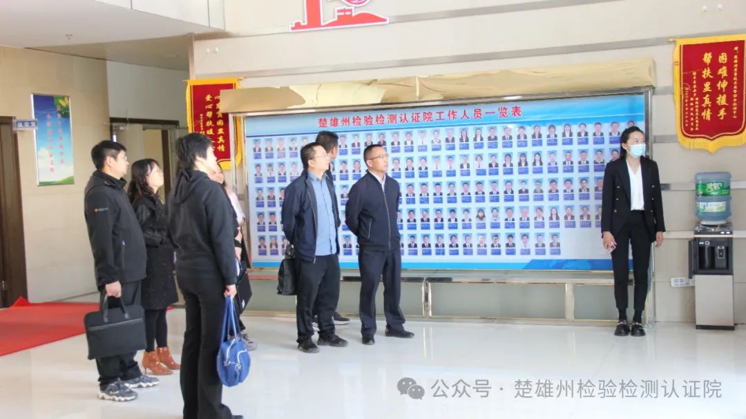 昆明市东川区考察组到州检验检测认证院考察调研