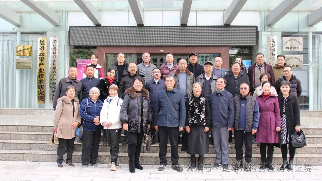 楚雄州检验检测认证院召开2025年退休干部职工迎新春座谈会