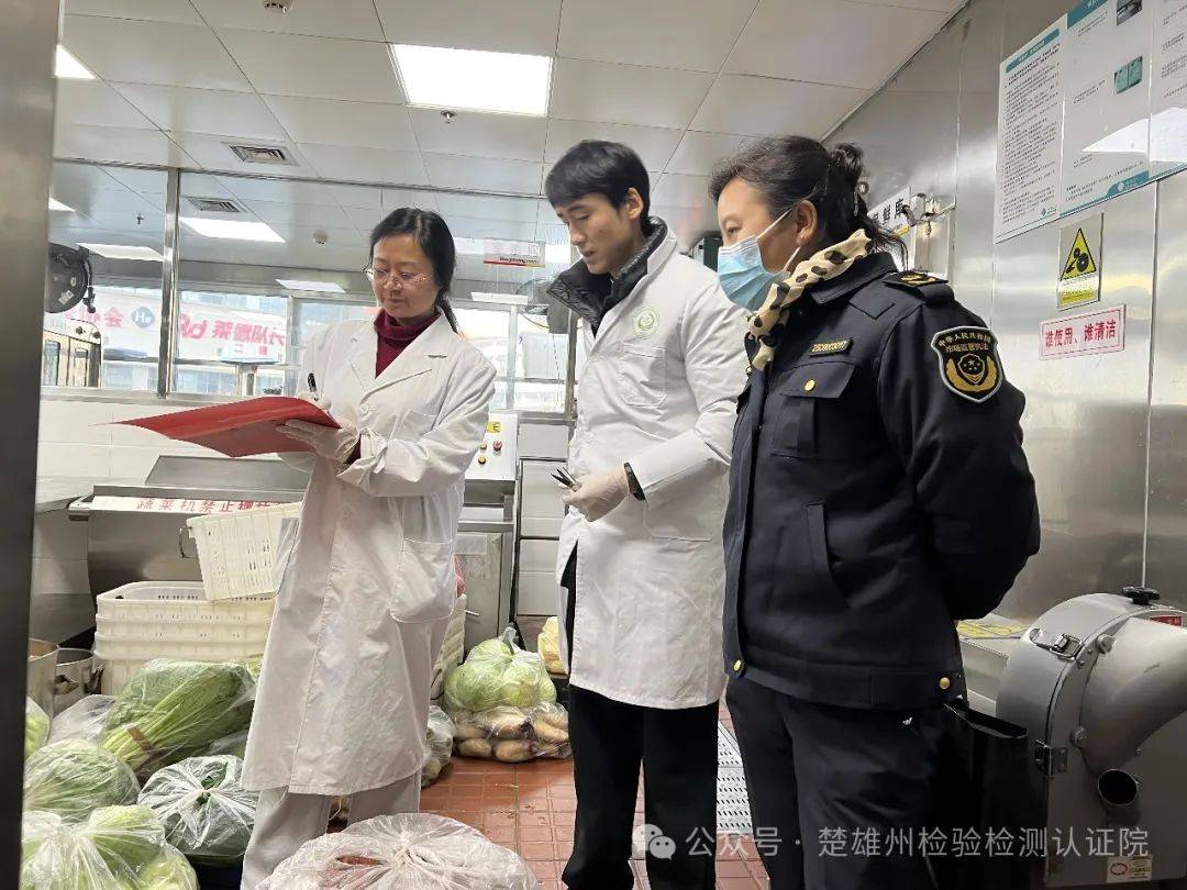 楚雄州检验检测认证院积极保障两会食品安全