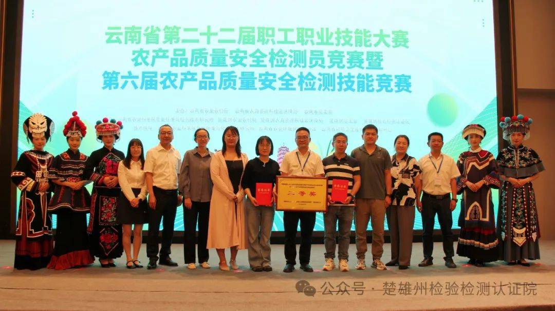 喜报|楚雄州代表队在省级技能竞赛中获奖啦!